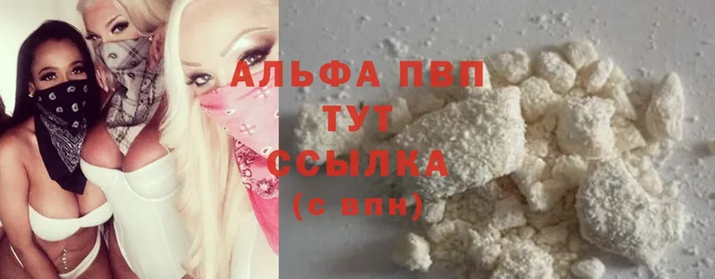 Alfa_PVP Crystall  площадка как зайти  Нефтеюганск 