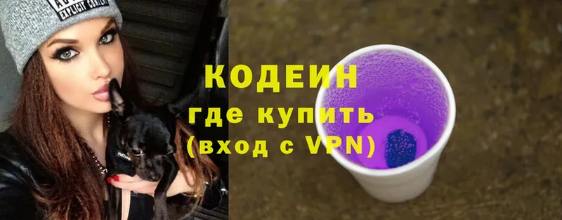 сколько стоит  Нефтеюганск  Кодеиновый сироп Lean Purple Drank 