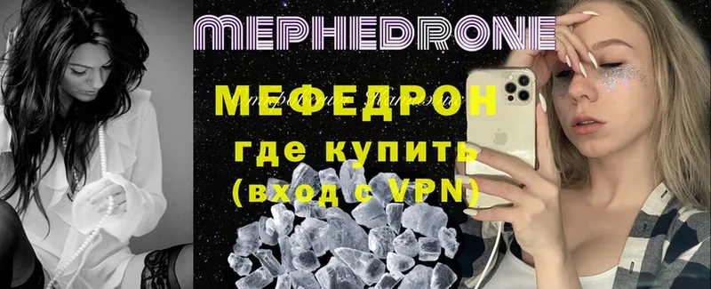 Мефедрон mephedrone  как найти   Нефтеюганск 